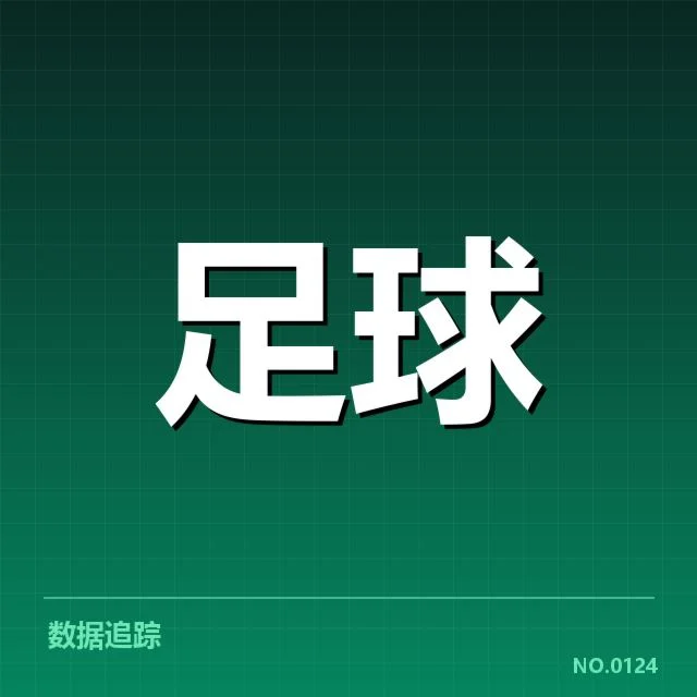 已确认的淘汰赛对阵名单和赛程安排