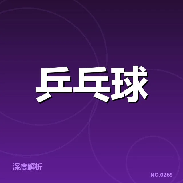 核心选手排名的最新确认情况