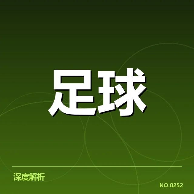 世界杯亚洲区预选赛保级形势：出线压力升高，球队战术调整成关键焦点