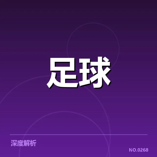 3. 战术调整与关键技术细节分析