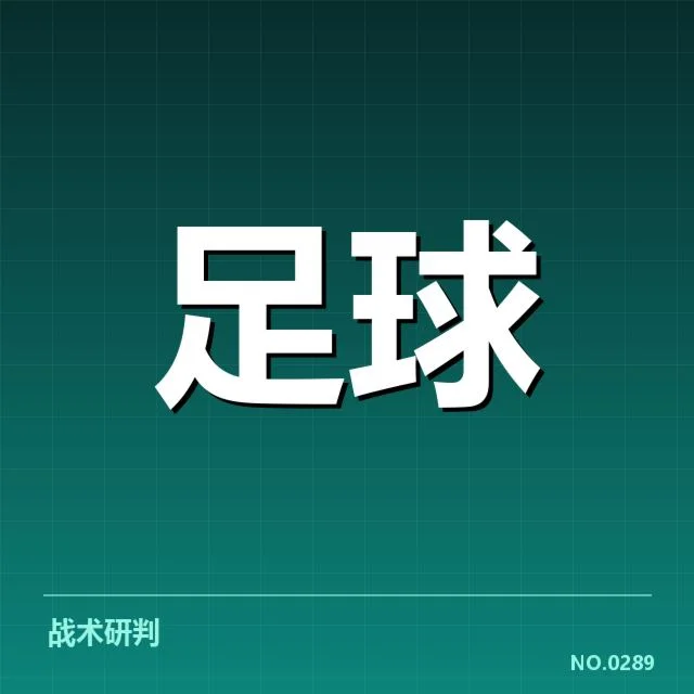贝西克塔斯对阵：球队胜负难题何解？